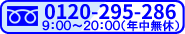 電話番号