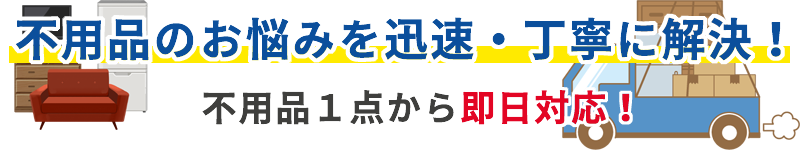 お悩み解決